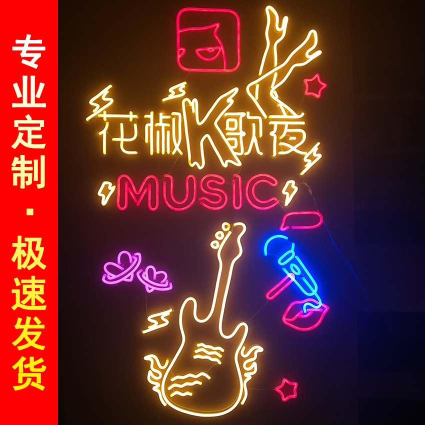 个性化定制柔性霓虹灯硅胶发光字