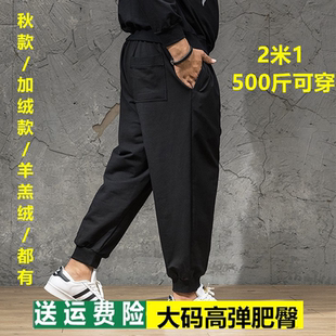 400斤 秋冬季 大码 纯色高个子胖子高腰宽松加绒束脚裤 子深裆休闲裤