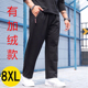 直筒长裤 加肥加大码 裤 阔腿裤 子 秋冬季 运动休闲纯色胖子宽松裤 男士