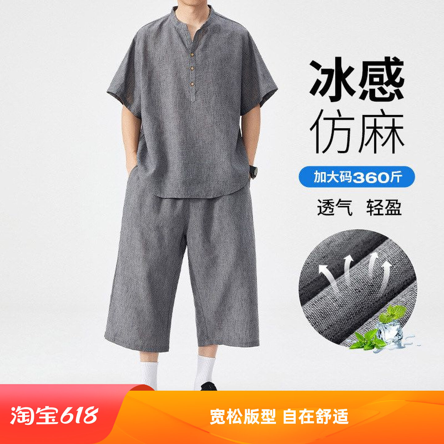 加肥大码老钱风仿麻套装男夏美式休闲慵懒衬衣七分裤胖子肥佬宽松
