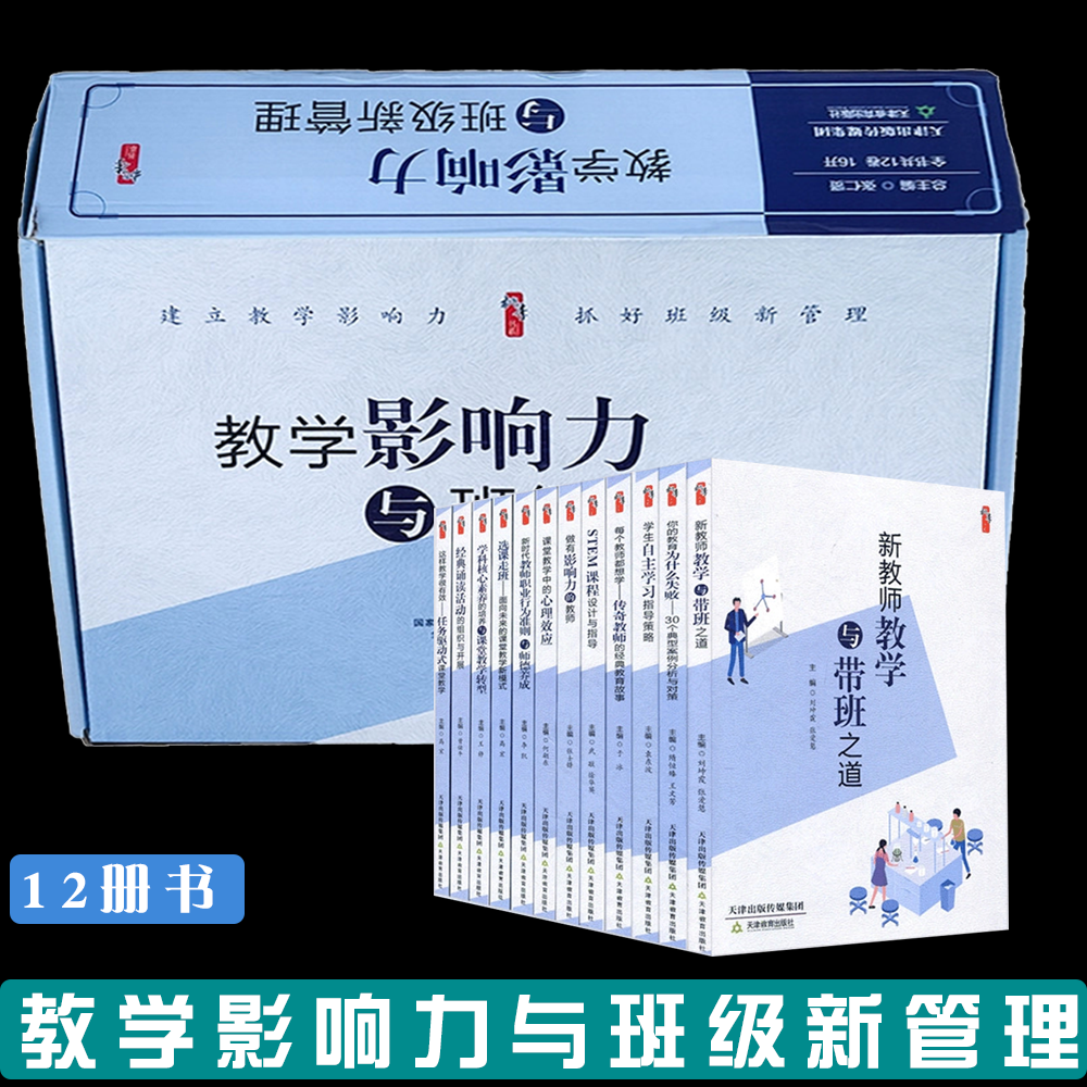 正版包发票教学影响力与