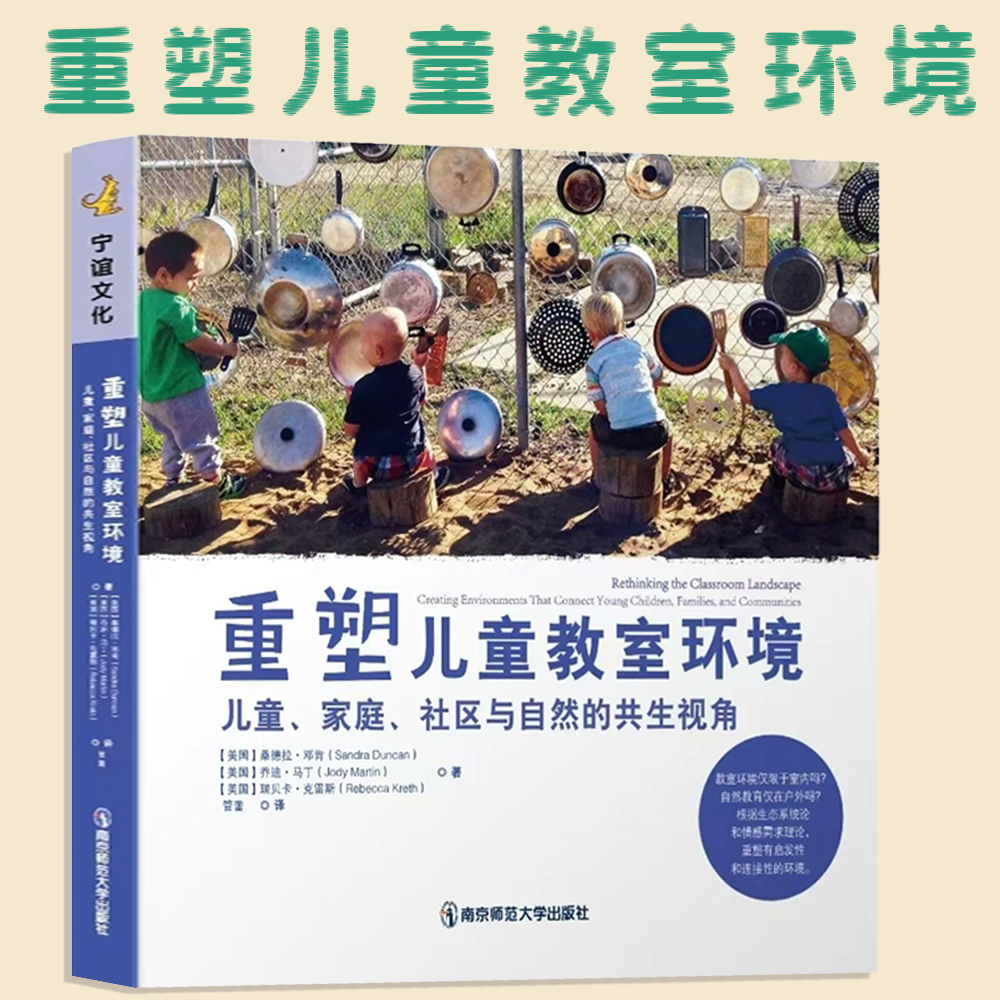现货重塑儿童教室环境家