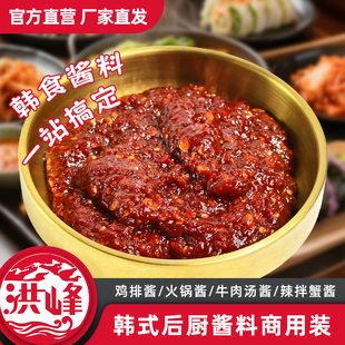 洪峰韩式后厨酱料海鲜螃蟹生腌辣酱部队火锅专用酱啤酒豆腐锅酱料