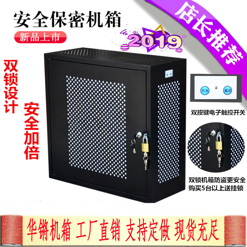 定制主机外壳保密安全防盗机箱电脑数据保护箱禁用USB带锁保险柜图片