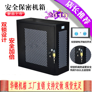 定制主机外壳保密安全防盗机箱电脑数据保护箱禁用USB带锁保险柜