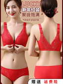 UMA MARA红色内衣女结婚本命年无钢圈聚拢美背文胸套装 大胸显小胸