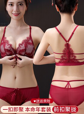 UMA MARA本命年红色内衣女套装结婚小胸聚拢性感美背蕾丝前扣文胸