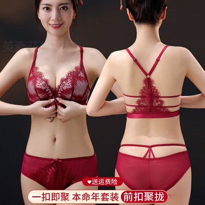 本命年红色内衣女美背前扣文胸