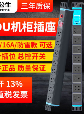 公牛pdu机柜插座8位铝合金防雷机房电源工业程插排插线板无线多孔