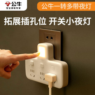 公牛插座转换器插排插板插线板多插位带USB插孔分插器多功能家用