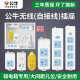公牛插座无线接线板拖线板插排查不带线家用多功能电源排插线板