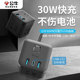 公牛魔方插排多功能家用USB排插板扩展转换器插座C口30W快充带线