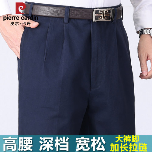 皮尔卡丹纯棉爸爸大裤脚休闲裤