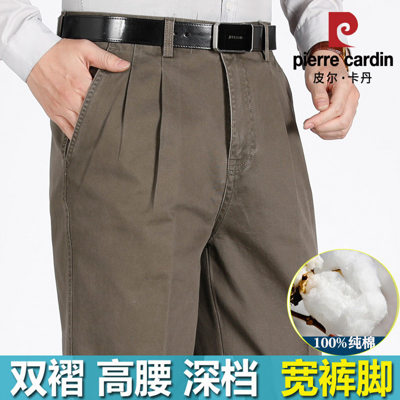 皮尔卡丹双褶男士休闲裤高腰深档
