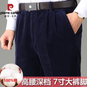 脚条绒裤 皮尔卡丹双褶纯棉灯芯绒休闲男裤 深裆宽松老年爸爸大裤