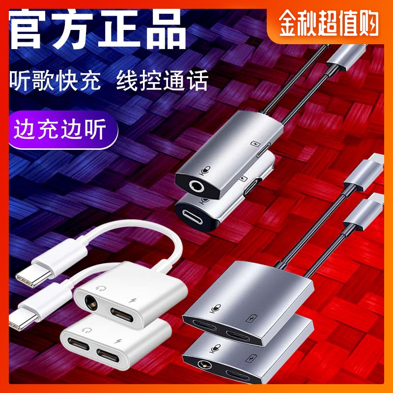 旅行宝typec转接头华为p20二合一小米9转换器3.5mm接口米8音频荣耀快充(用65.1元券)