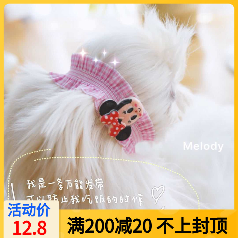 一条防止耳毛掉进碗里的发带狗狗头箍头套马尔济斯约克夏泰迪头套在类目 宠物/宠物食品及用品, 宠物服饰及配件, 宠物服装/雨衣中 - 来自Buy2taobao.com提供专业的淘宝代购服务