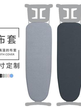 Ironing board household ironing board cotton cloth cover