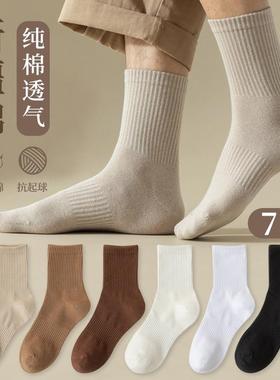 cotton socks for men breathable socks 男中短筒袜12双春秋袜