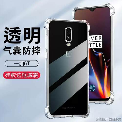 oneplus 1+ 6 7 8 9 10 11 ACE one plus phone case cover clear