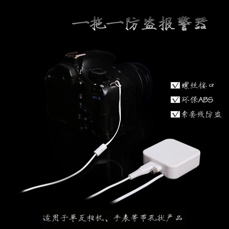 厂家直销手机防盗器平板电脑笔记本是防盗展示架独立防盗报警器