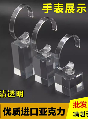 亚克力透明手表展示架黑色手表展示支架手表托架首饰拍摄道具