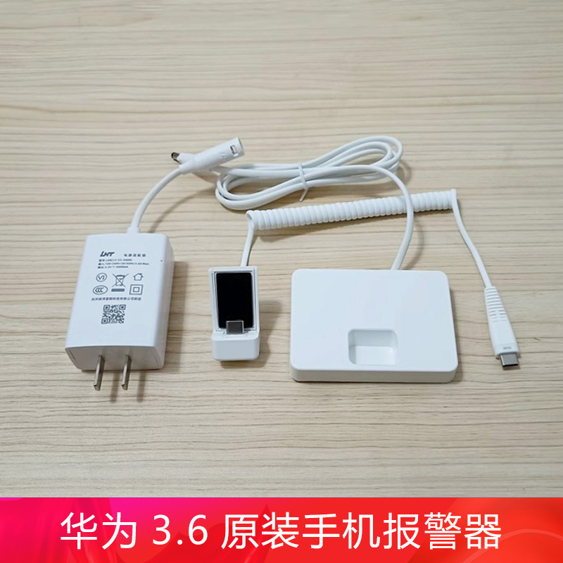 手机防盗报警器双机位展示独立报警器适用于3.6款体验台报警充电