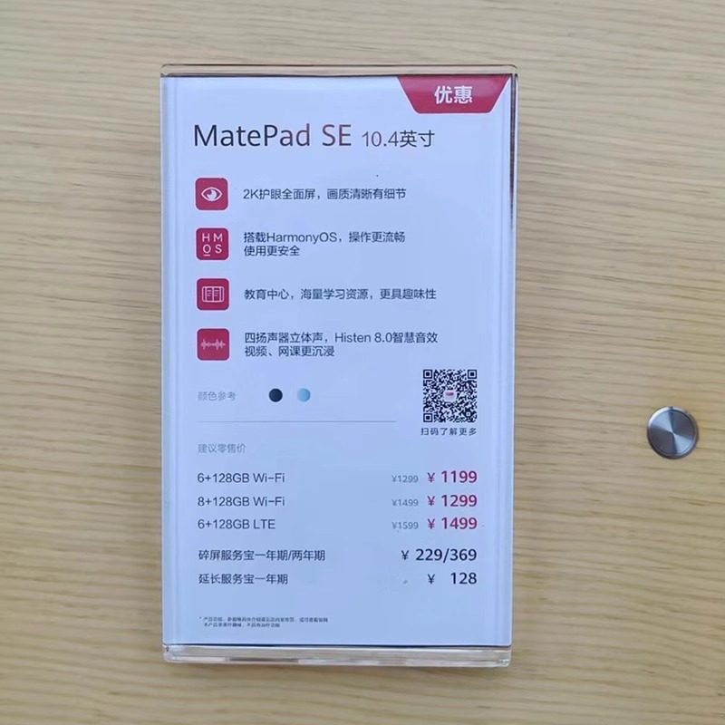 亚克力透明水晶标价牌华为价格签台签斜面台卡苹果手机体验台适用