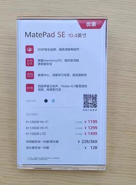 亚克力透明水晶标价牌华为价格签台签斜面台卡苹果手机体验台适用