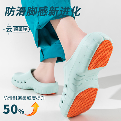 歌梵诗手术室拖鞋防滑男女医生专用手术鞋医院监护室手术洞洞鞋
