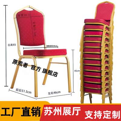 酒店椅子将军椅宴会婚庆椅皇冠椅