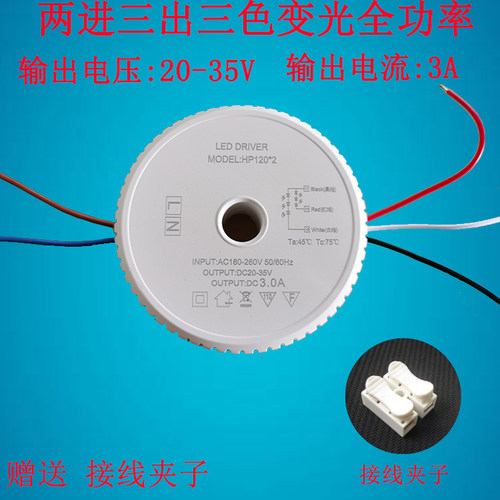 led驱动器北欧灯并联电源