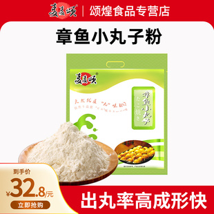 章鱼粉3kg 章鱼小丸子粉 章鱼烧粉大阪烧预拌粉烘焙原料批发商用