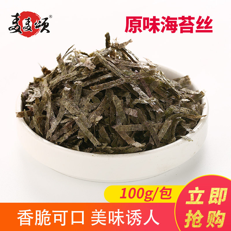 海苔丝章鱼小丸子材料切丝海苔寿司专用食材紫菜丝手抓饼配料包邮