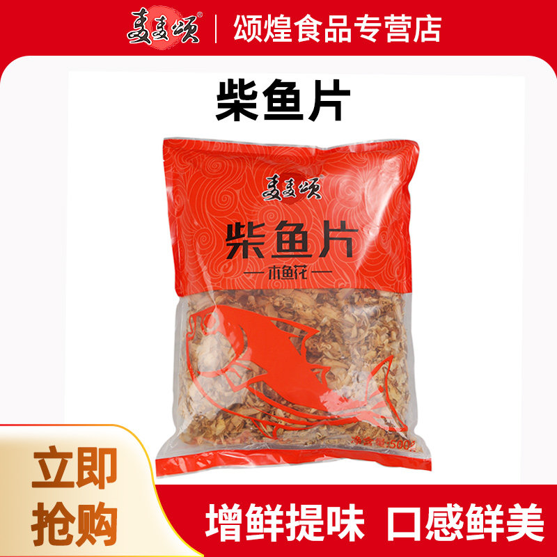 麦麦颂柴鱼片500g柴鱼丝木鱼花章鱼小丸子寿司料理食材鲣鱼片包邮,粮油调味/速食/干货/烘焙,寿司料理/料理调料,淘宝优惠券,粉丝福利购,淘宝优惠卷