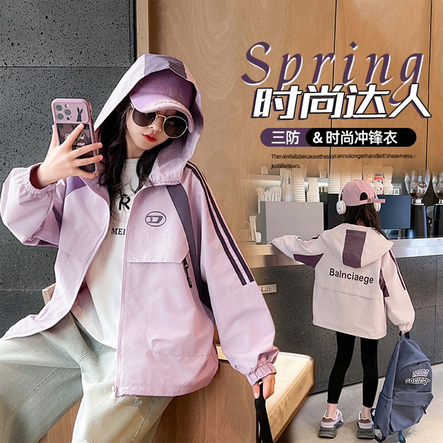 女童外套春秋款2024新款中大童薄款洋气女孩宝宝春装儿童冲锋衣潮