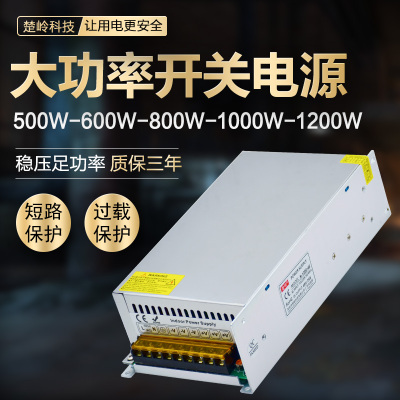 变压器220转12243648开关电源500W0W1500W直流大功率电源