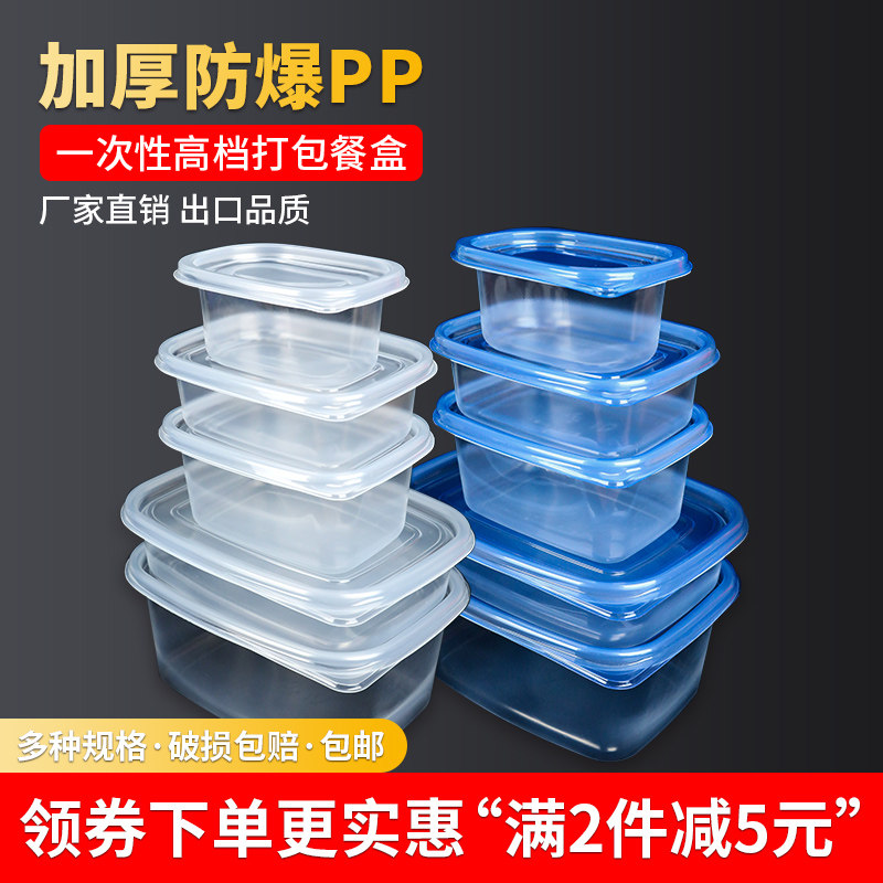 长方形便当可微波加热一次性餐盒