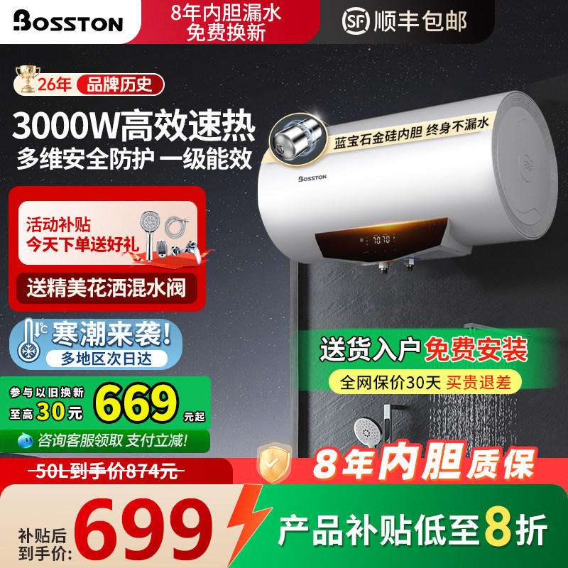 格美淇家用一级能效省电热水器