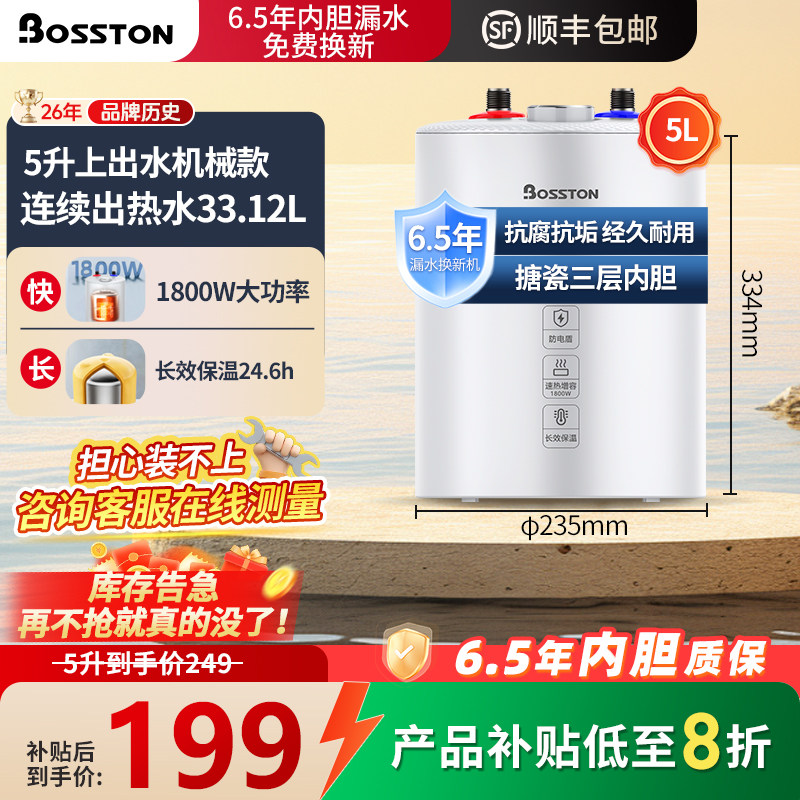 白色【5L】1800WBosston家用