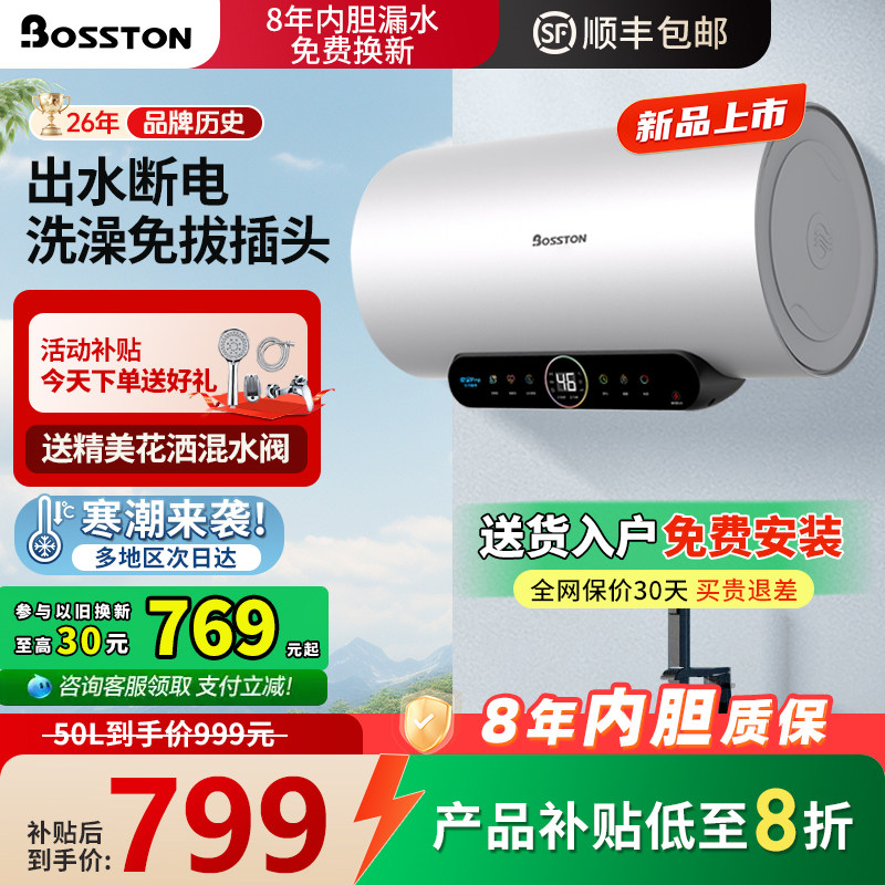 格美淇80L电脑款1级能效电热水器