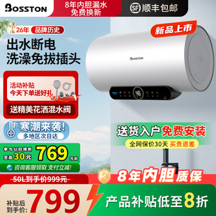 格美淇电热水器H 家用速热卫生间50L电热水器家庭用洗澡 SA1储水式