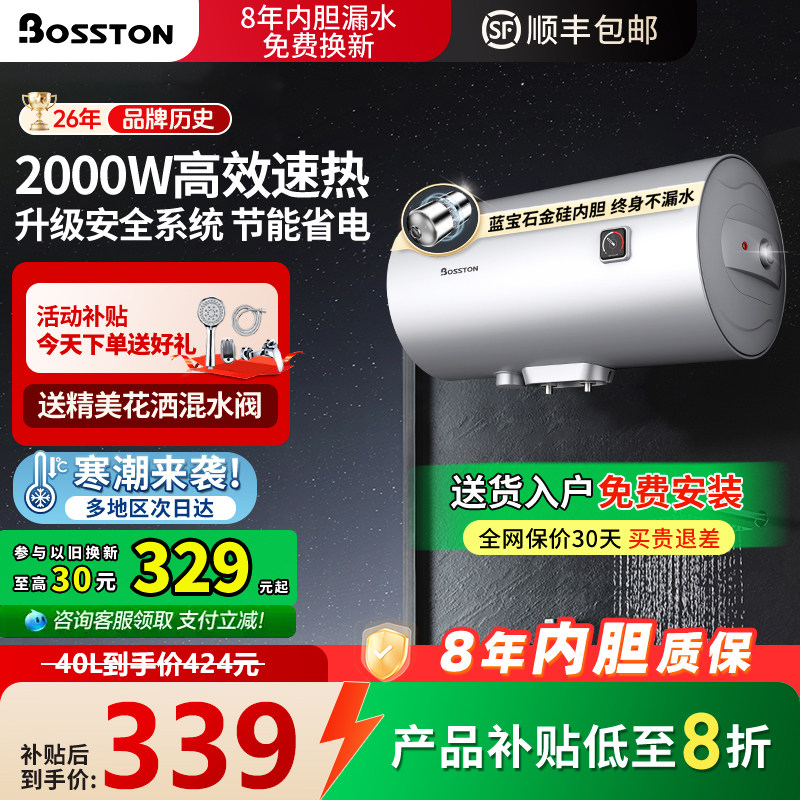 格美淇热水器80升电热淋浴器家用洗澡卫生间储水式速热大容量桶装