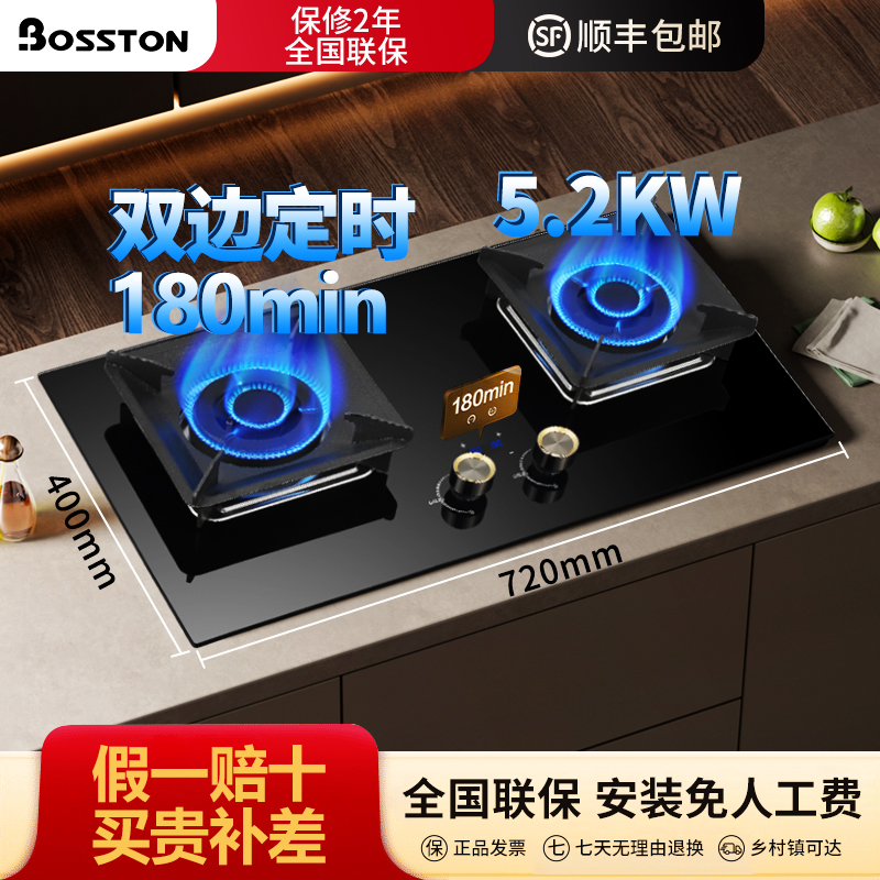 格美淇出品波斯顿定时灶家用