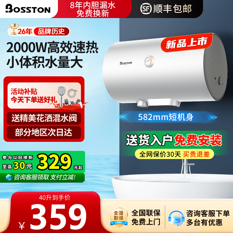 格美淇80升机械二级能效漏电保护