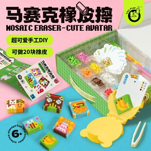 科答鸭马赛克橡皮擦儿童幼儿园中小学生无屑铅笔擦手工diy材料包