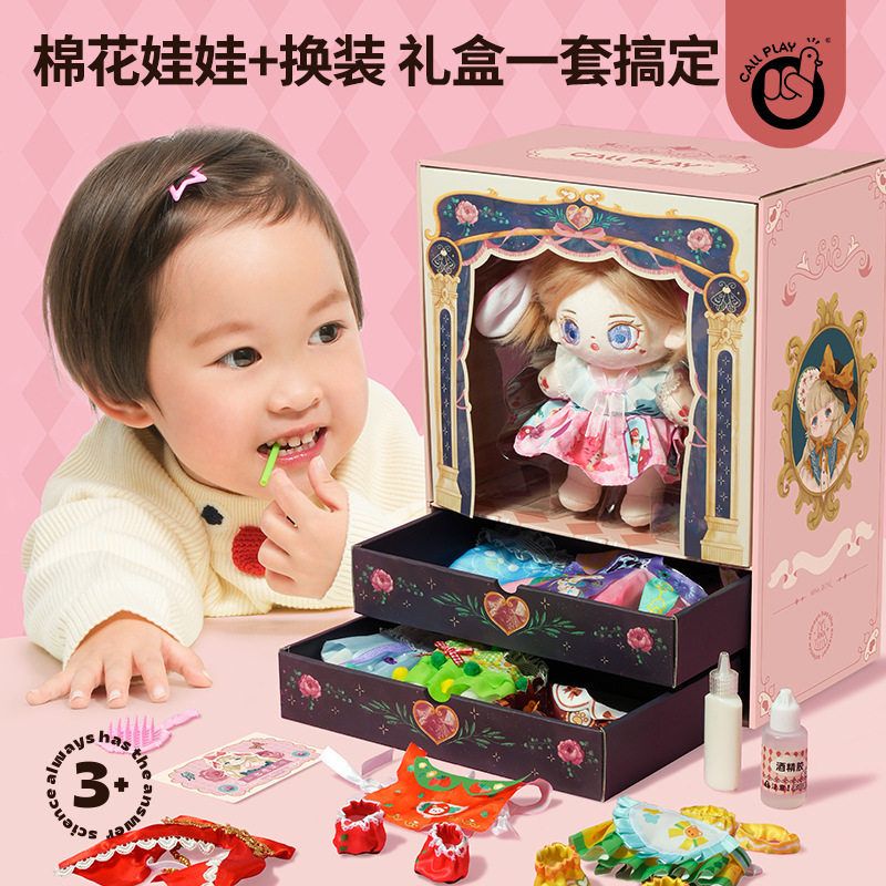 科答鸭棉花娃娃衣服女孩礼物手工diy可换装玩偶原创裸娃娃屋玩具