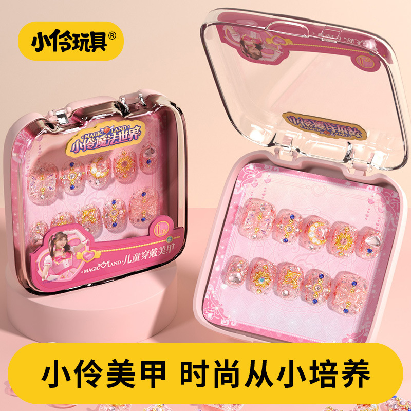 小伶玩具饰品儿童专属穿戴甲卡片套装糖果色卡通可爱童趣指甲贴