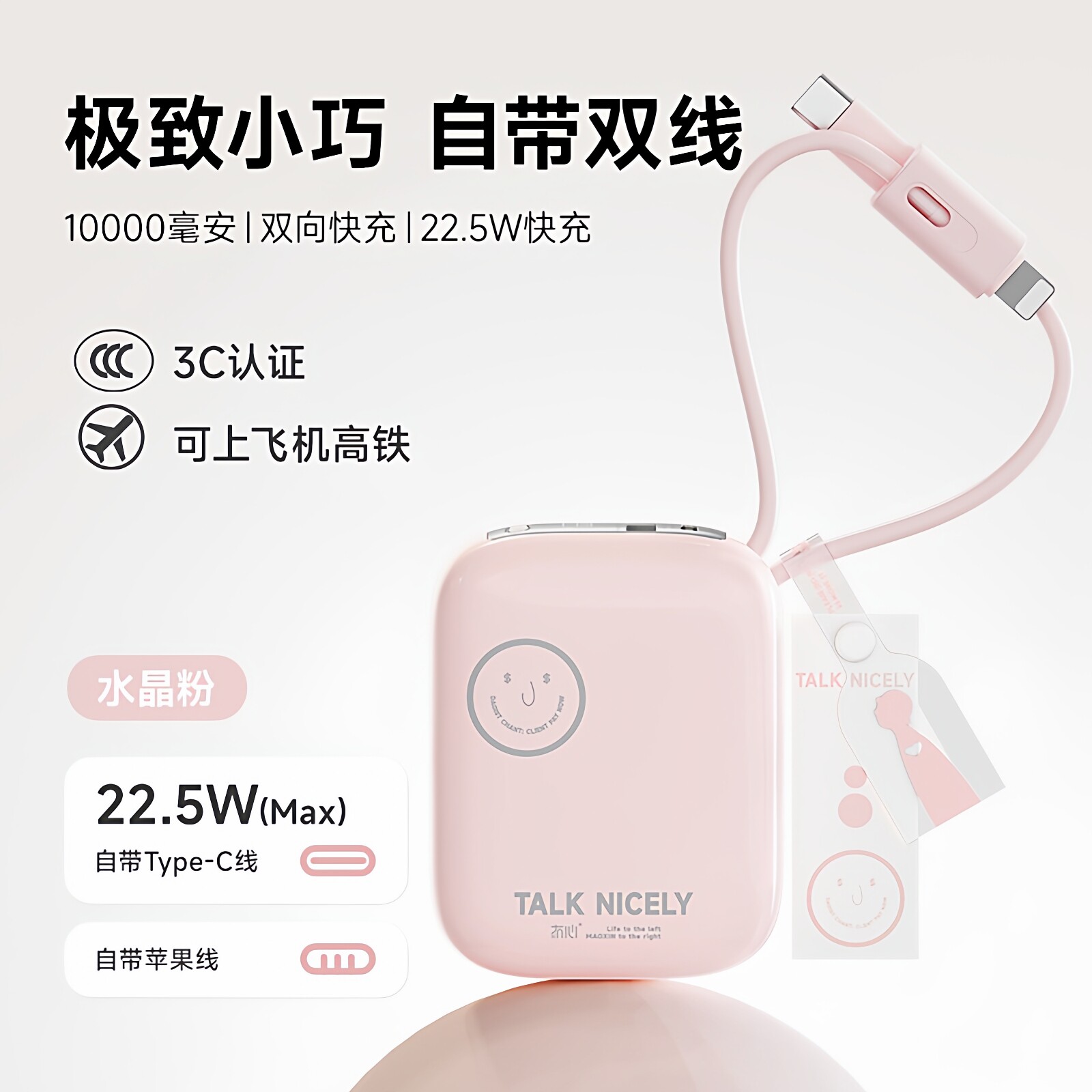 冇心充电宝超级快充自带双线便携