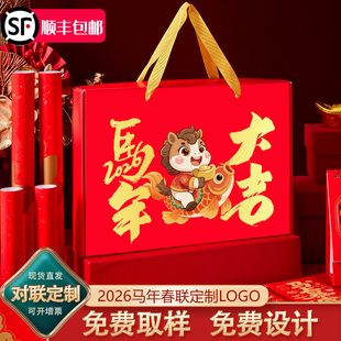 2026马年春节对联广告印logo定制企业春联礼袋礼盒定做福字包装